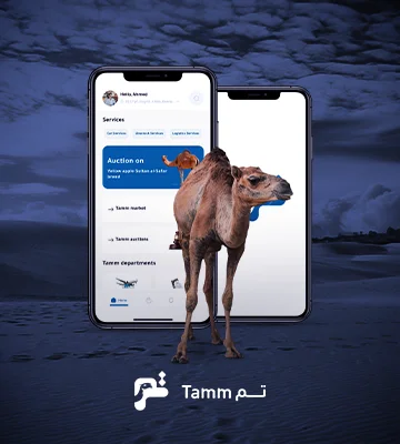 تطبيق تم - تطبيق لبيع الجمال